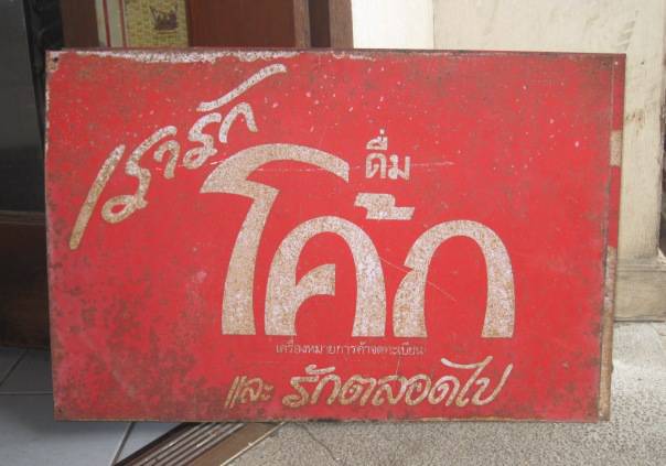 รูปภาพ