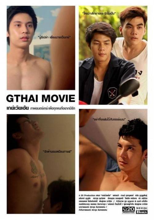 GTHAI MOVIE เกย์เว้ยเฮ้ย 1