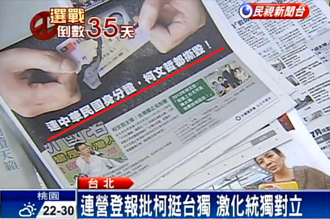 (原創)抹黑造假激化獨統～連陣營無招瞭？