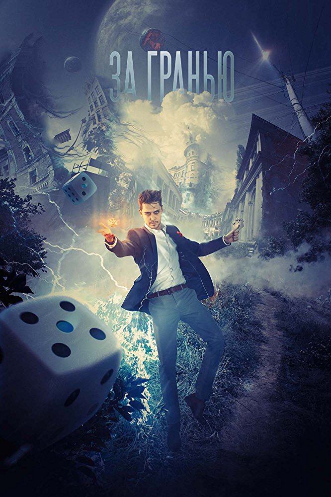 Beyond the Edge 2018 BRRip x264 AC3-Manning Beyond the Edge 2018 BRRip x264 AC3-Manning