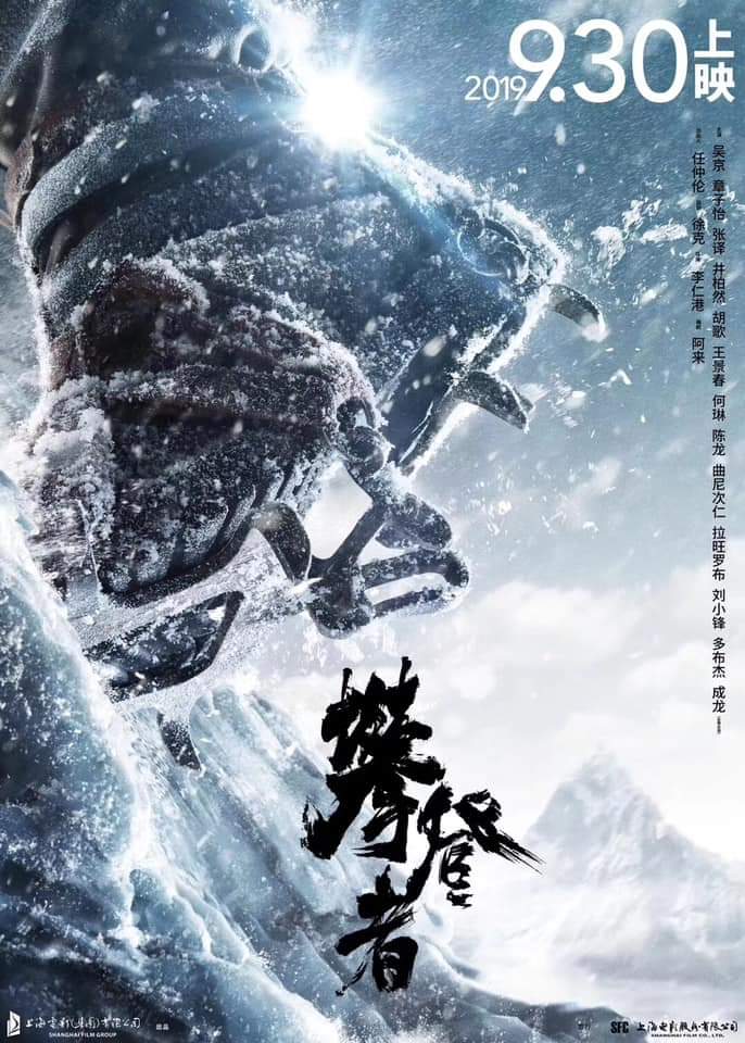 The Climbers 2019 LIMITED 1080p BluRay x264-ROVERS
