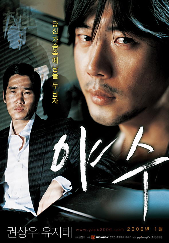 Running Wild 2006 KOREAN BRRip XviD MP3-VXT